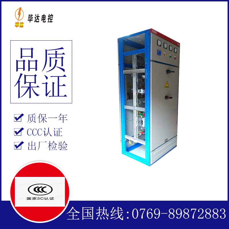 国营中坤农场GGD固定式开关柜