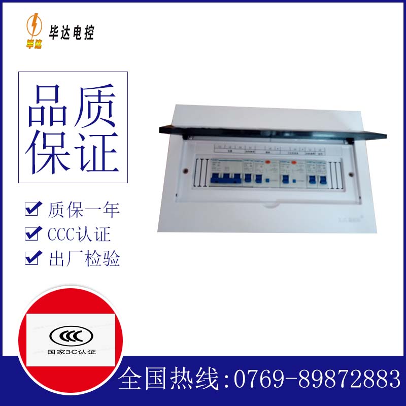 国营中坤农场家用控制箱